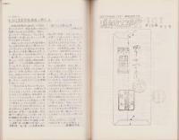 （複製）消印とエンタイヤ　第15巻（97号～102号）