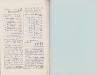 （複製）消印とエンタイヤ　第15巻（97号～102号）
