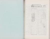（複製）消印とエンタイヤ　第17巻（109号～114号）