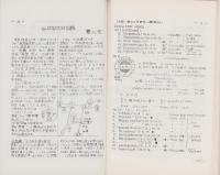 （複製）消印とエンタイヤ　第17巻（109号～114号）