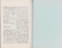 （複製）消印とエンタイヤ　第17巻（109号～114号）