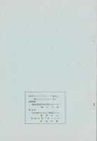 （複製）消印とエンタイヤ　第18巻（115号～120号）