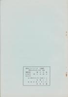 （複製）消印とエンタイヤ　第19巻（121号～126号）