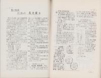 （複製）消印とエンタイヤ　第19巻（121号～126号）