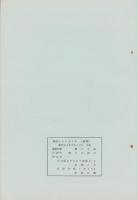 （複製）消印とエンタイヤ　第20巻（127号～132号）