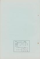 （複製）消印とエンタイヤ　第20巻（127号～132号）