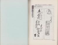 （複製）消印とエンタイヤ　第20巻（127号～132号）