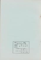 （複製）消印とエンタイヤ　第21巻（133号～138号）