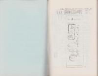 （複製）消印とエンタイヤ　第21巻（133号～138号）