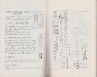 （複製）消印とエンタイヤ　第21巻（133号～138号）