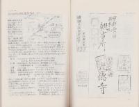 （複製）消印とエンタイヤ　第21巻（133号～138号）