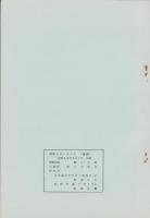 （複製）消印とエンタイヤ　第22巻（139号～144号）