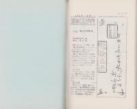 （複製）消印とエンタイヤ　第22巻（139号～144号）