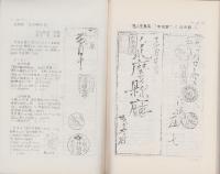 （複製）消印とエンタイヤ　第22巻（139号～144号）