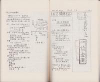 （複製）消印とエンタイヤ　第22巻（139号～144号）