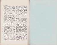 （複製）消印とエンタイヤ　第22巻（139号～144号）