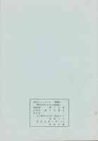 （複製）消印とエンタイヤ　第23巻（145号～150号）