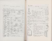 （複製）消印とエンタイヤ　第23巻（145号～150号）