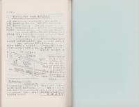 （複製）消印とエンタイヤ　第23巻（145号～150号）
