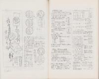 （複製）消印とエンタイヤ　第24巻（151号～156号）