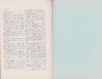 （複製）消印とエンタイヤ　第24巻（151号～156号）