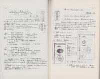 （複製）消印とエンタイヤ　第25巻（157号～162号）