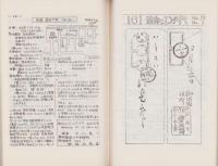 （複製）消印とエンタイヤ　第25巻（157号～162号）