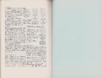 （複製）消印とエンタイヤ　第25巻（157号～162号）