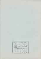 （複製）消印とエンタイヤ　第26巻（163号～168号）