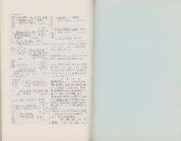 （複製）消印とエンタイヤ　第26巻（163号～168号）