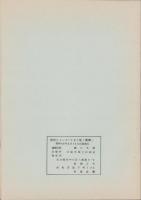 （複製）消印とエンタイヤ　第27巻（169号～174号）