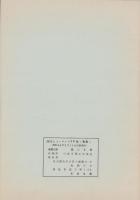 （複製）消印とエンタイヤ　第28巻（175号～180号）