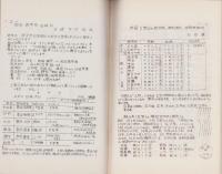 （複製）消印とエンタイヤ　第28巻（175号～180号）