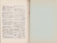 （複製）消印とエンタイヤ　第28巻（175号～180号）