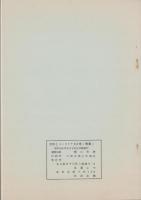 （複製）消印とエンタイヤ　第29巻（181号～186号）