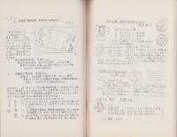 （複製）消印とエンタイヤ　第29巻（181号～186号）