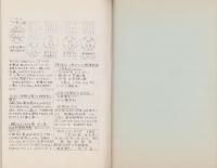 （複製）消印とエンタイヤ　第29巻（181号～186号）