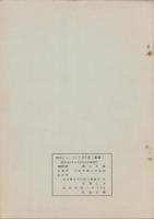 （複製）消印とエンタイヤ　第30巻（187号～191号）
