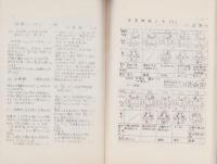 （複製）消印とエンタイヤ　第30巻（187号～191号）