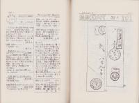 （複製）消印とエンタイヤ　第30巻（187号～191号）