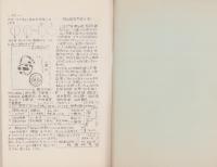 （複製）消印とエンタイヤ　第30巻（187号～191号）