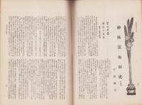 大日　37号　-昭和7年8月15日-