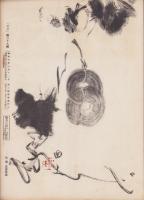大日　39号　-昭和7年9月15日-