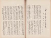 大日　39号　-昭和7年9月15日-