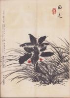 大日　43号　-昭和7年11月15日-
