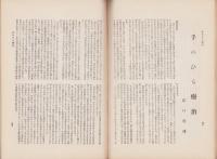 大日　43号　-昭和7年11月15日-