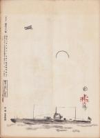 大日　46号　-昭和8年1月1日-