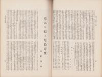 大日　47号　-昭和8年1月15日-
