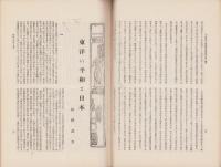 大日　51号　-昭和8年3月15日-