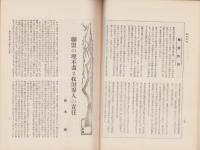 大日　51号　-昭和8年3月15日-